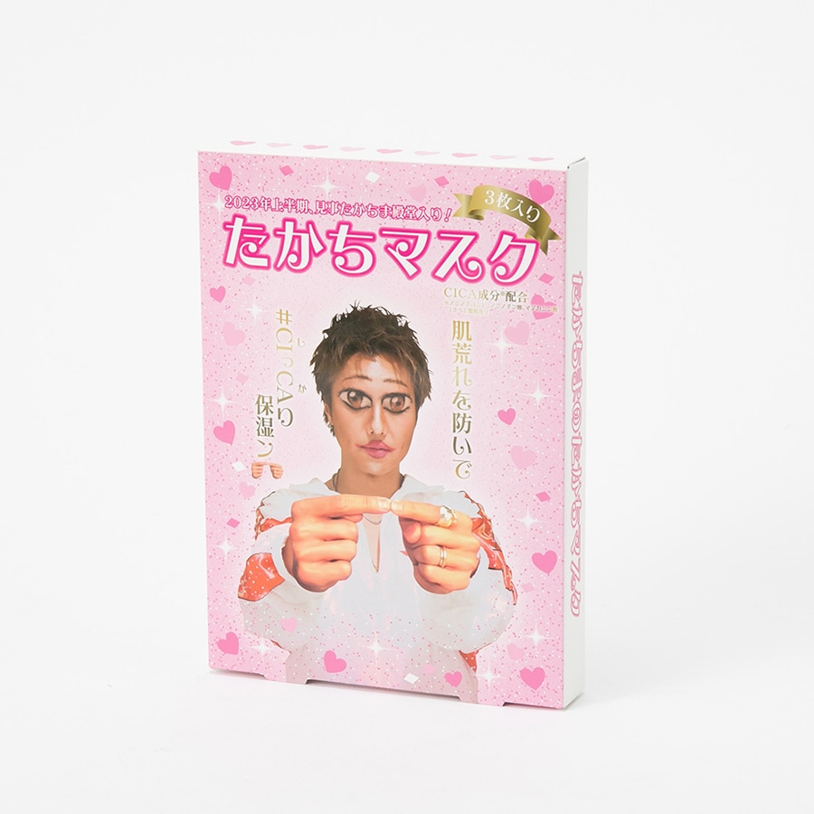 道の駅 2023 たかちま produce たかちマスク 詳細画像 OTHER 3