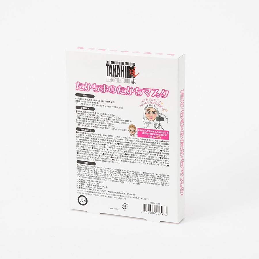 道の駅 2023 たかちま produce たかちマスク 詳細画像 OTHER 4
