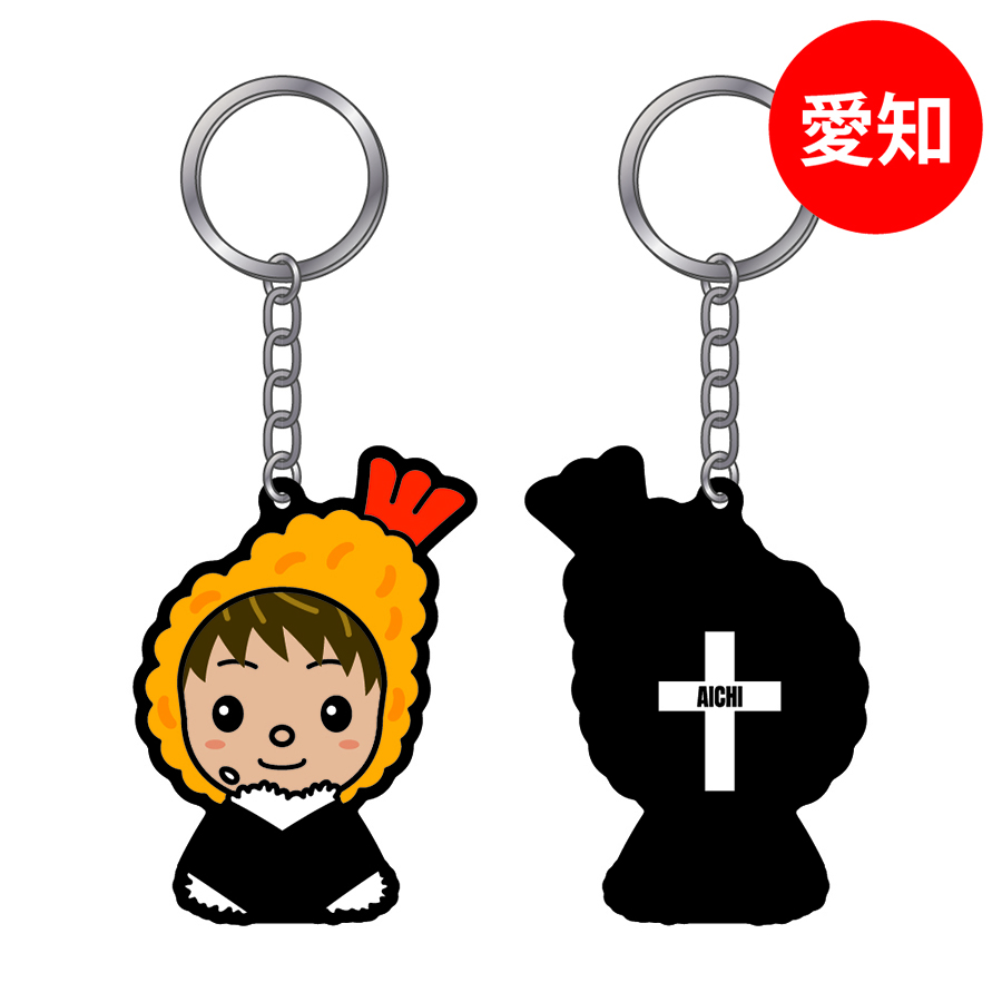 世界有名な 道の駅キーホルダー
