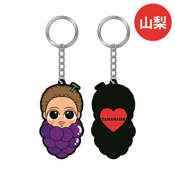 【山梨限定】Heart to Heart Season 2 ご当地スナちゃんキーホルダー