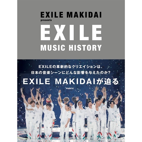 【3/21(火)トークショー抽選付】EXILE MUSIC HISTORY/EXILE MAKIDAI