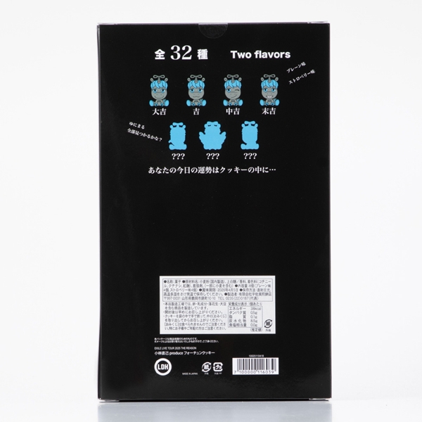 小林直己 produce フォーチュンクッキー 詳細画像