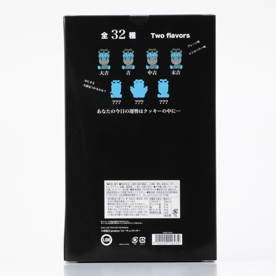 小林直己 produce フォーチュンクッキー 詳細画像 カラー共通 2