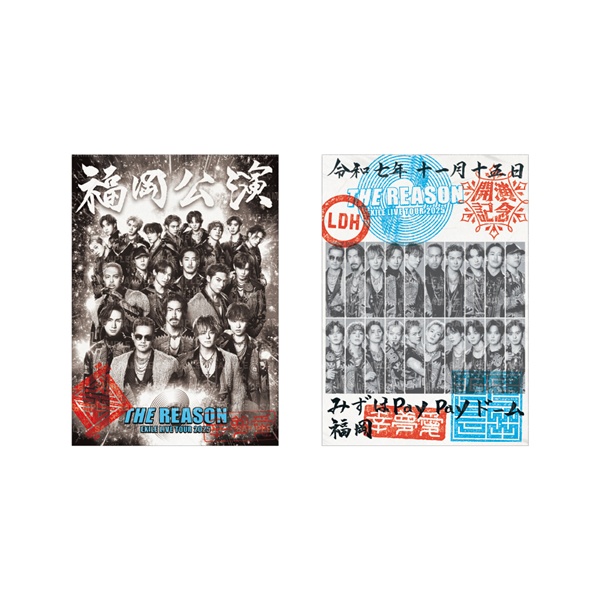【11/15福岡】THE REASON 御楽印2枚セット