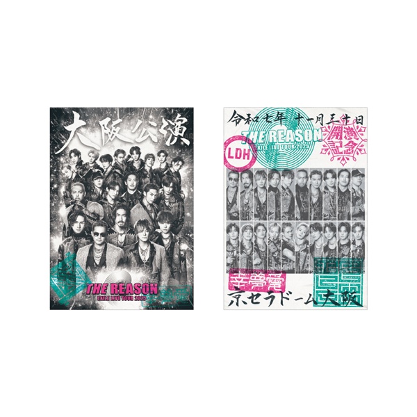 【11/30大阪】THE REASON 御楽印2枚セット