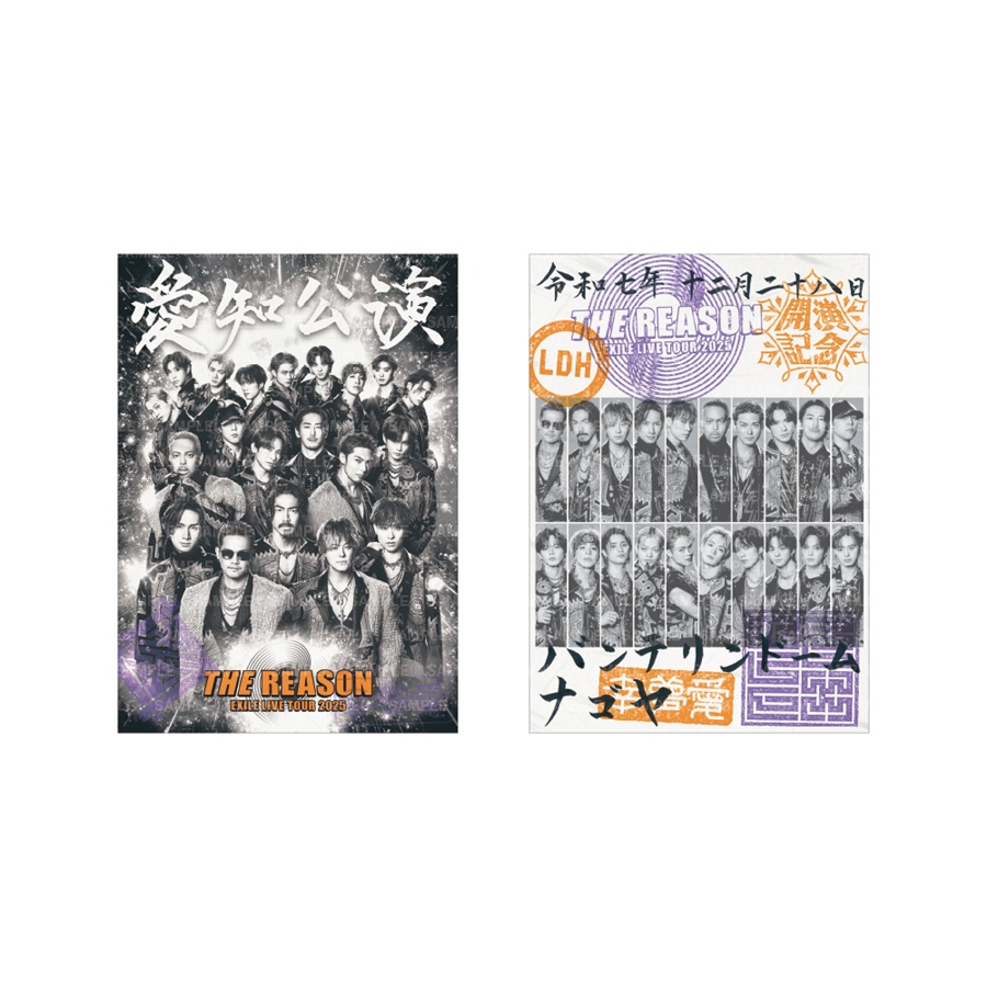 【12/28愛知】THE REASON 御楽印2枚セット 詳細画像 OTHER 1