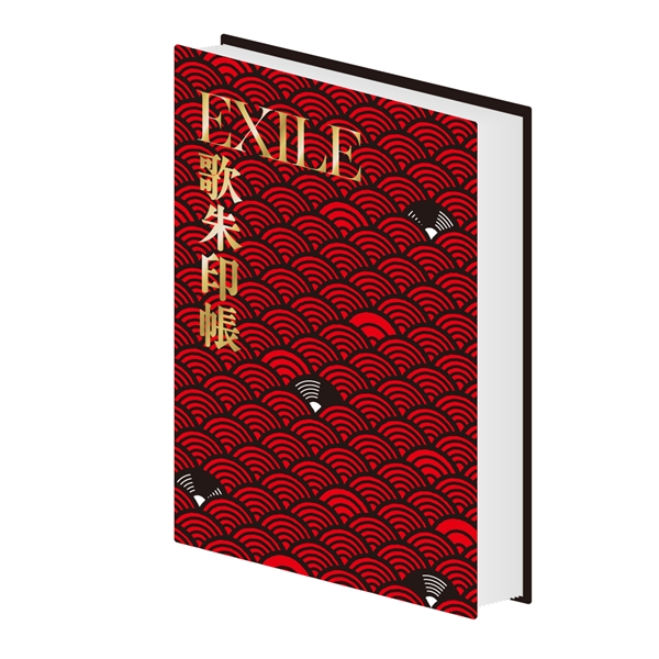 EXILE 歌朱印帳