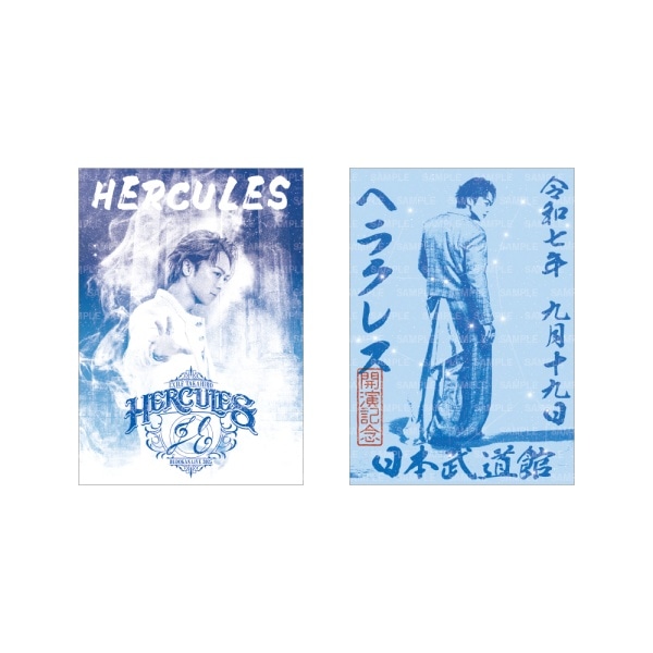 武道館 LIVE 2025 HERCULES 【会場限定】HERCULES 御楽印