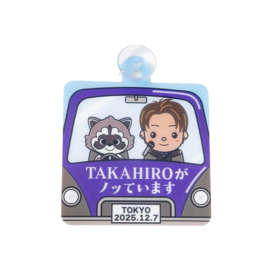 【会場限定】INVITATION カーサイン 詳細画像 EXILE TAKAHIRO 1