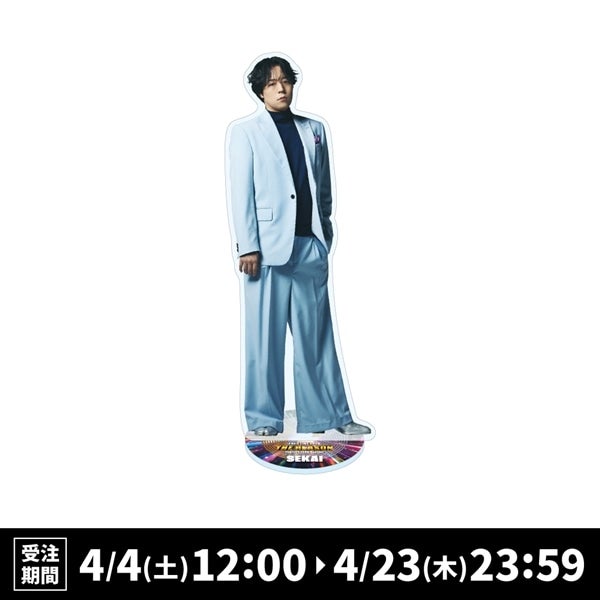 THE REASON ～PERFECT YEAR Special～ BIGアクリルスタンド/世界