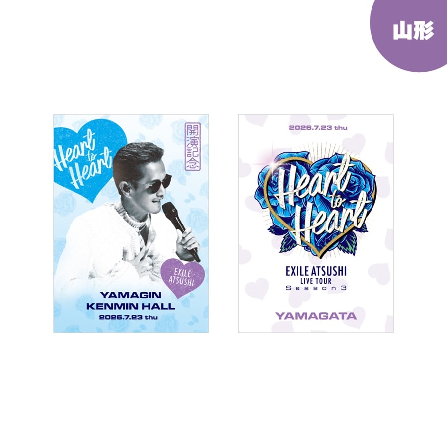 【会場限定】Heart to Heart Season 3 御楽印2枚セット 詳細画像 7/23山形 1