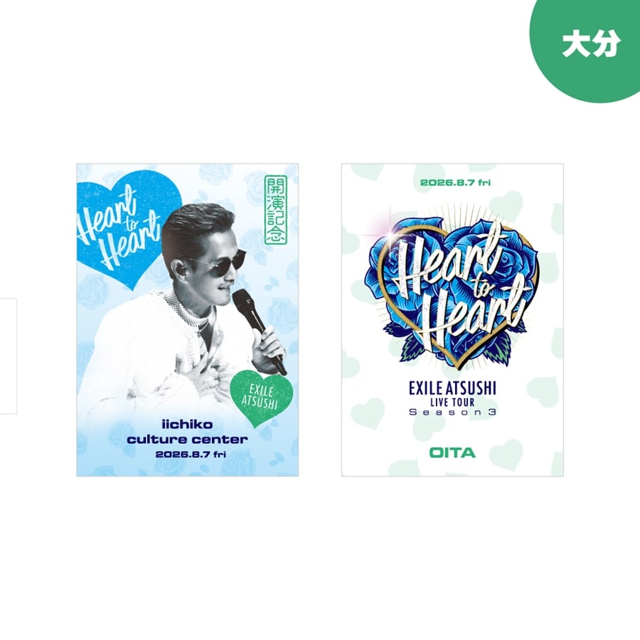 【会場限定】Heart to Heart Season 3 御楽印2枚セット 詳細画像 8/7大分 1