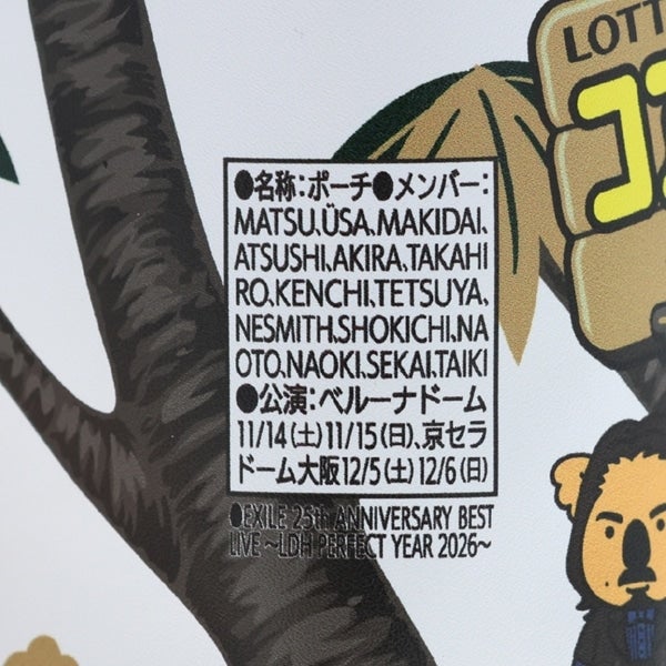25th BEST LIVE コアラのマーチコラボ マルチポーチ 詳細画像