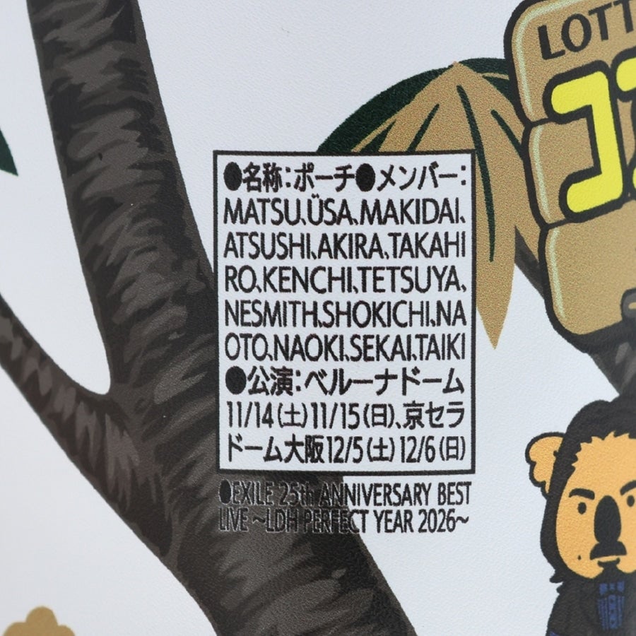25th BEST LIVE コアラのマーチコラボ マルチポーチ 詳細画像 カラー共通 4