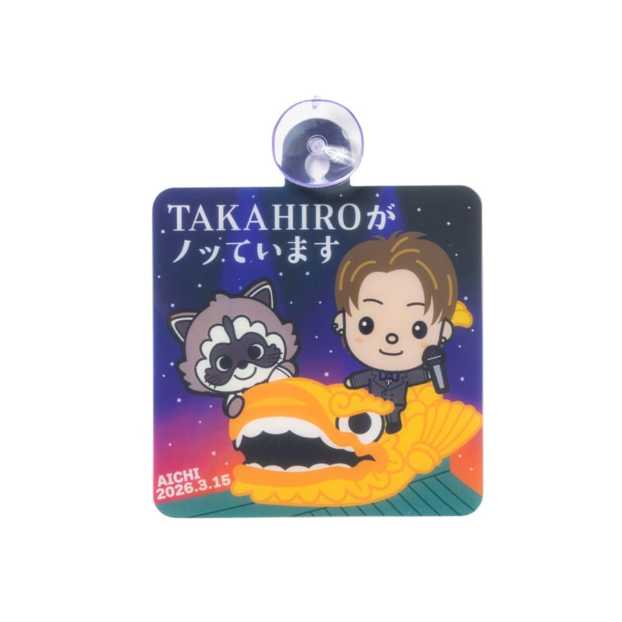 【愛知限定】INVITATION カーサイン 詳細画像 EXILE TAKAHIRO 1