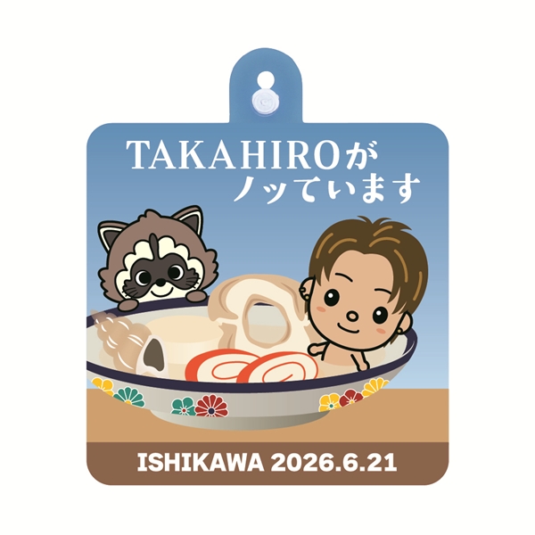 【石川限定】INVITATION カーサイン