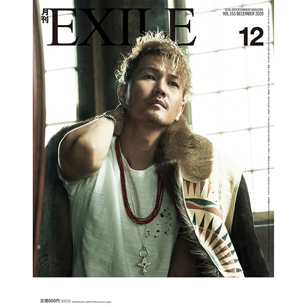 月刊EXILE/2012 詳細画像