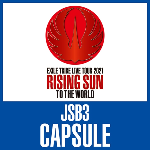 RISING SUN TO THE WORLD CAPSULE/三代目 J SOUL BROTHERS