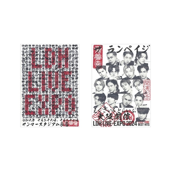 LDH LIVE-EXPO TJBB 御楽印 御朱印 - メルカリ