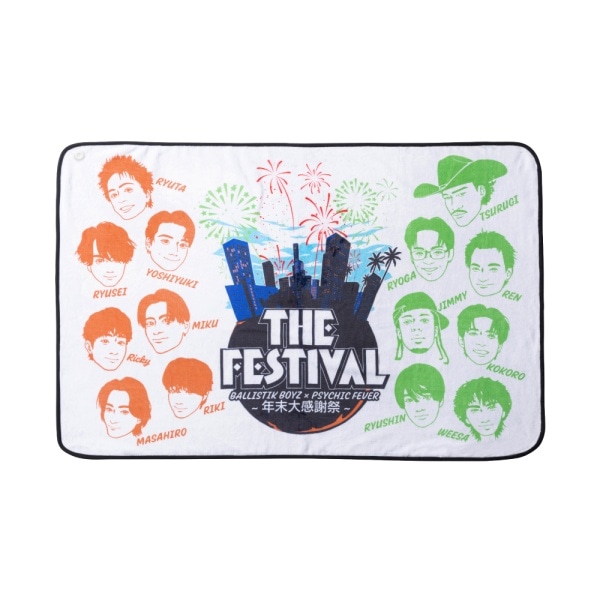 THE FESTIVAL ブランケット