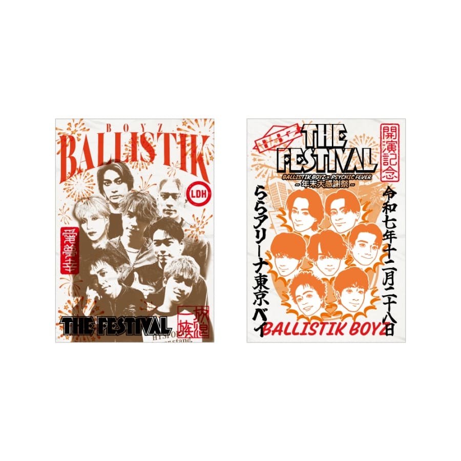 【会場限定】THE FESTIVAL 御楽印2枚セット/BALLISTIK BOYZ 詳細画像 BALLISTIK BOYZ 1