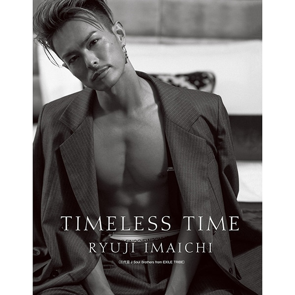 『TIMELESS TIME』(タイムレス･タイム) 特別限定版/今市 隆二 詳細画像