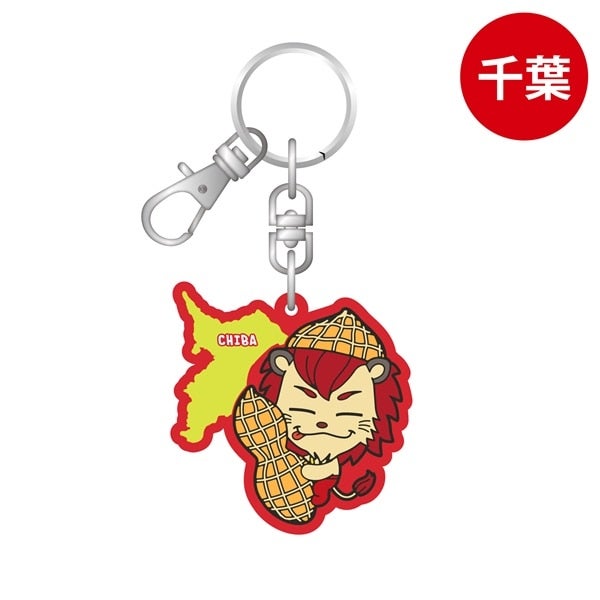 Exile Tribe Station Online Store 千葉限定 Rily 039 S Night ご当地キーホルダー Exile Tribe Station Online Store 千葉限定 Rily 039 S Night ご当地キーホルダー