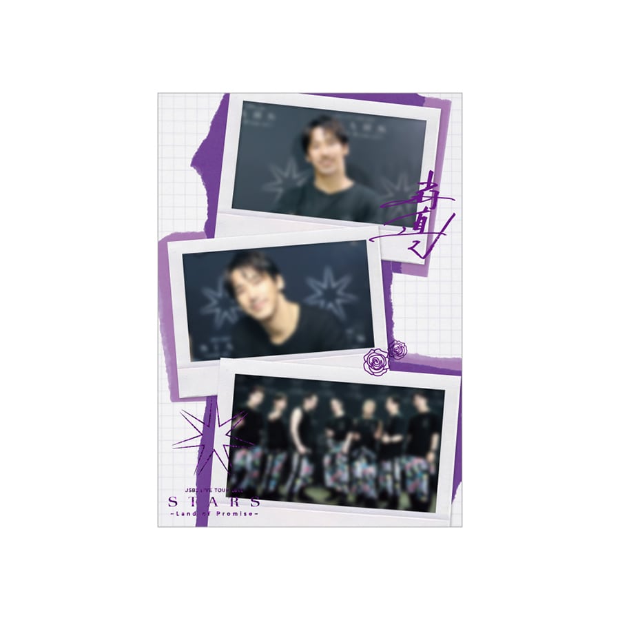 【小林直己ビジュアルカード付】三代目 J SOUL BROTHERS LIVE TOUR 2023 “STARS” ～Land of Promise～ LIVE PHOTO BOOK 詳細画像 小林直己 1