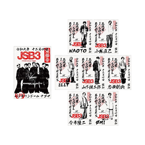 岩田剛典 JSB3 10周年記念 キャリーケース ブラック（三代目 J