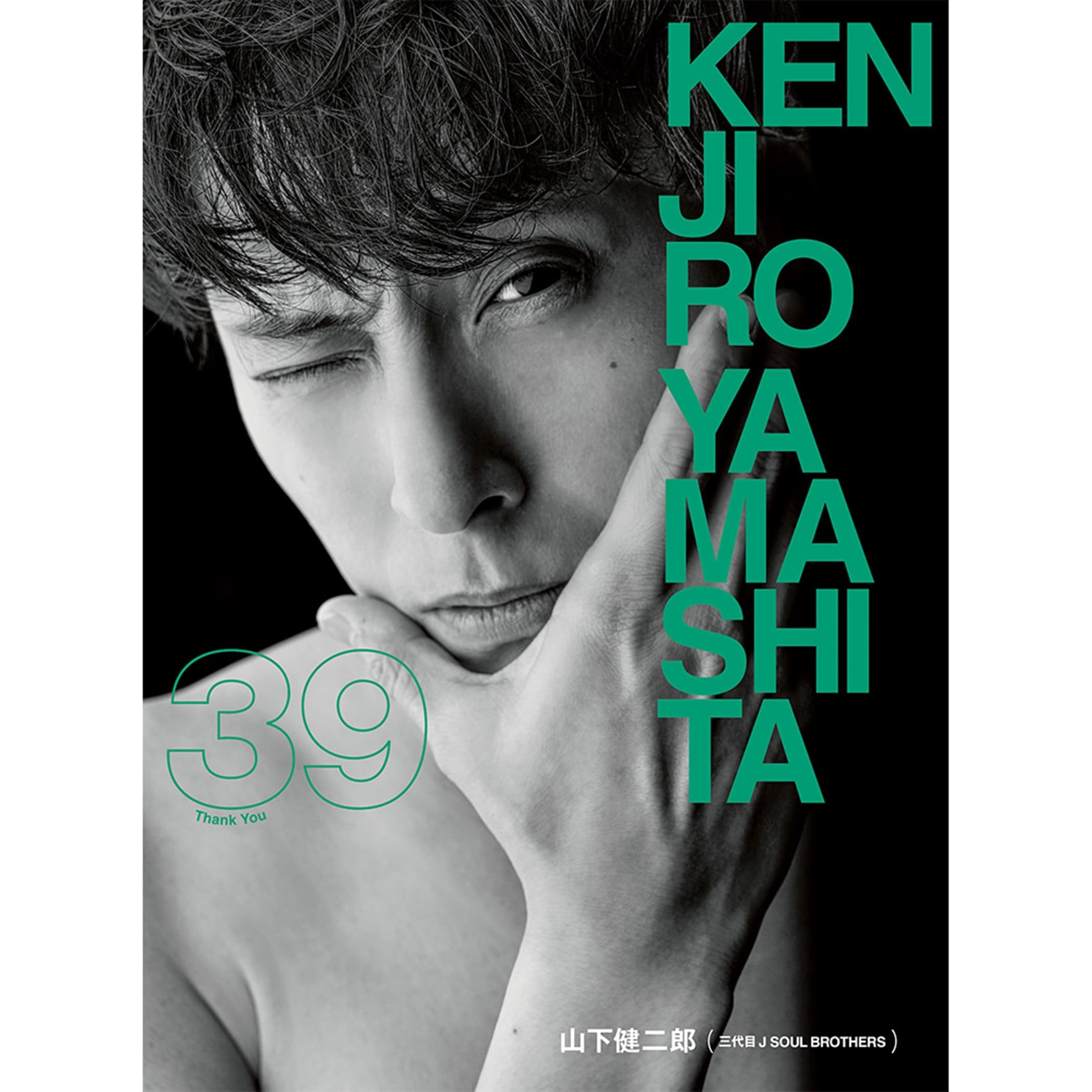 EXILE TRIBE STATION ONLINE STORE｜山下健二郎 フォト&