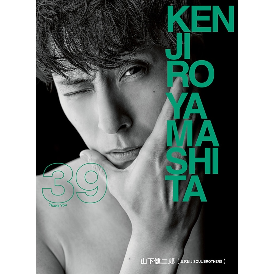 無料発送 山下健二郎を作った50のこと。vol.2　山下健二郎　サイン有/KDG 心地好く 芸術写真