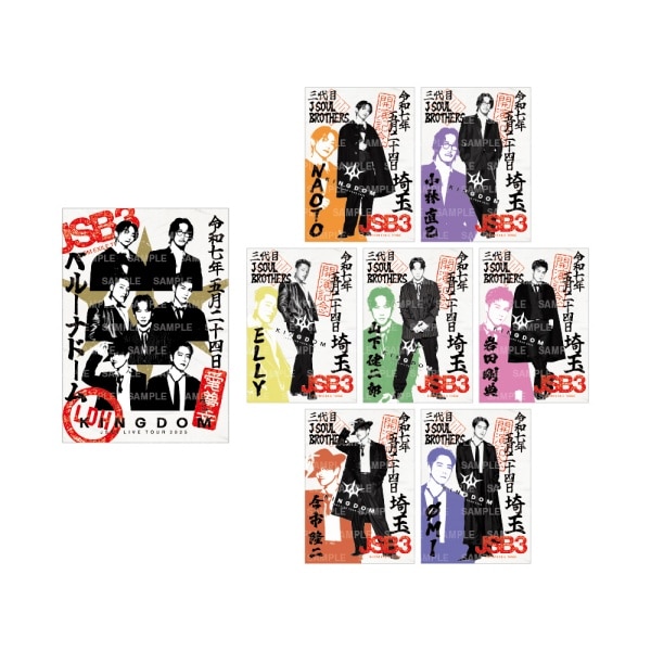 【5/24埼玉】LIVE TOUR 2025 KINGDOM 御楽印2枚セット