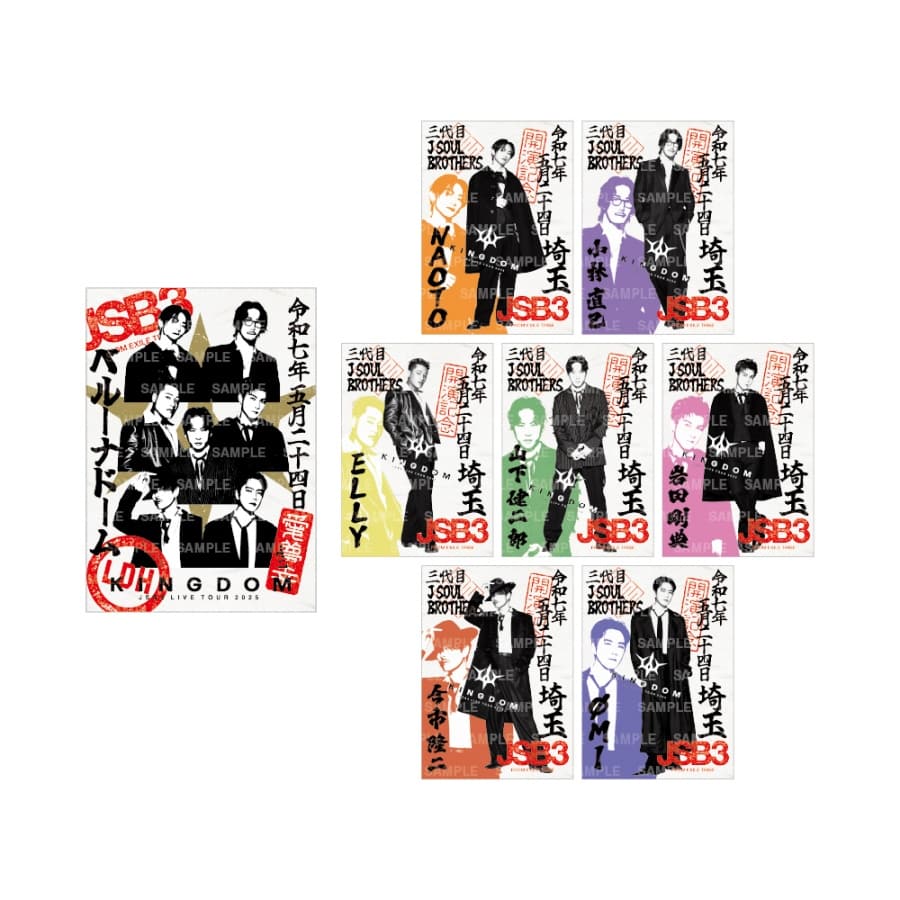 【5/24埼玉】LIVE TOUR 2025 KINGDOM 御楽印2枚セット 詳細画像 カラー共通 1