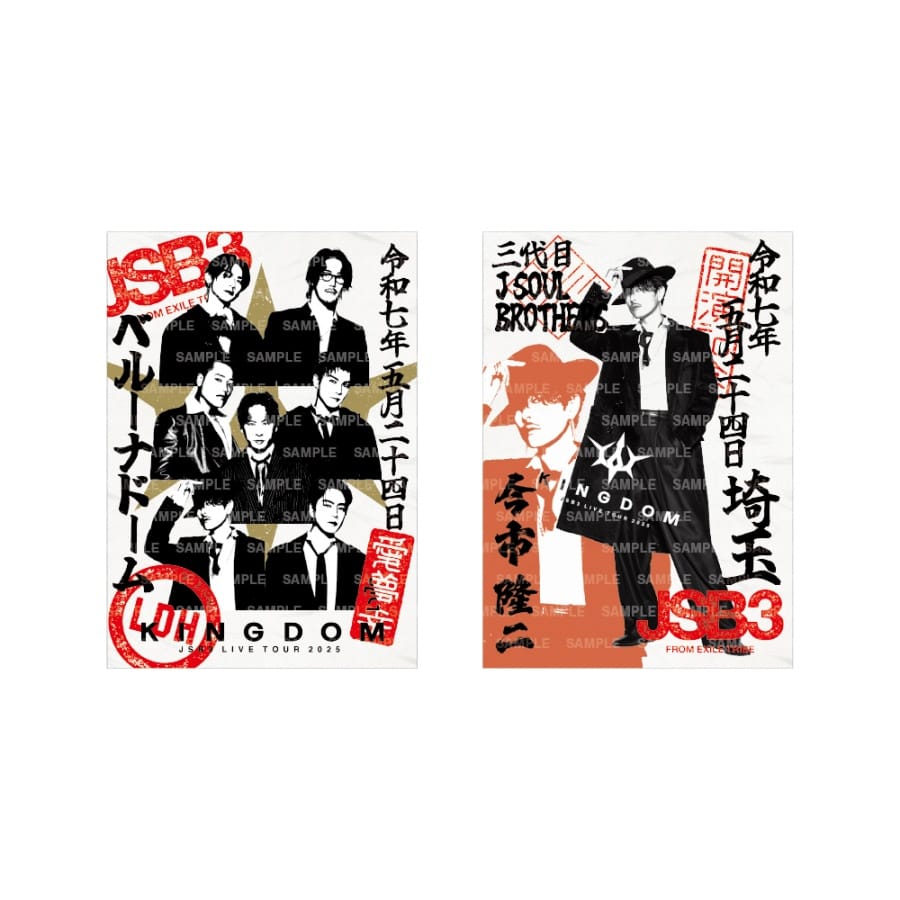 【5/24埼玉】LIVE TOUR 2025 KINGDOM 御楽印2枚セット 詳細画像 今市隆二 1