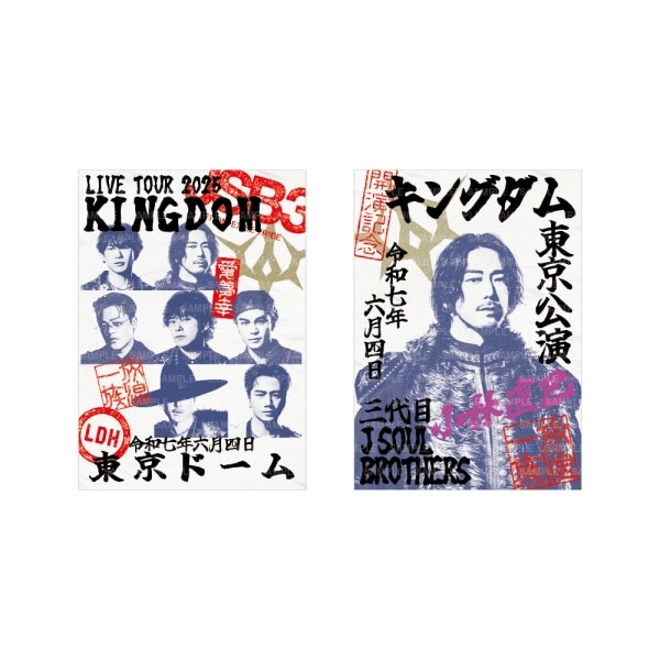 【6/4東京】LIVE TOUR 2025 KINGDOM 御楽印2枚セット 詳細画像