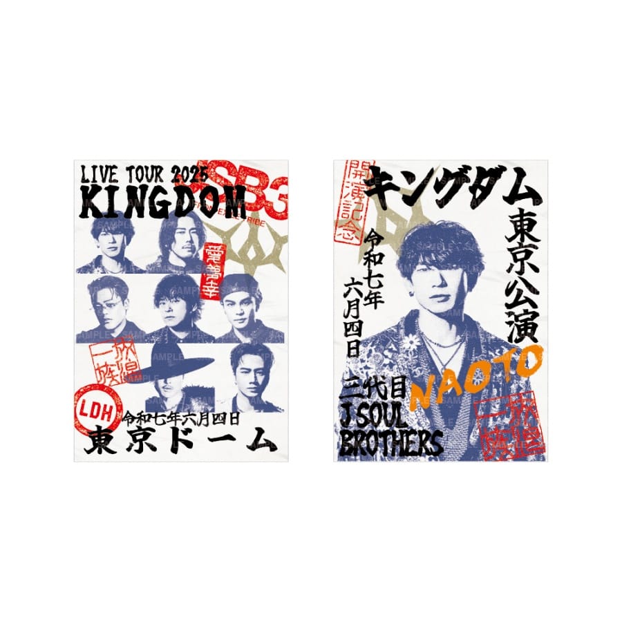 【6/4東京】LIVE TOUR 2025 KINGDOM 御楽印2枚セット 詳細画像 NAOTO 1