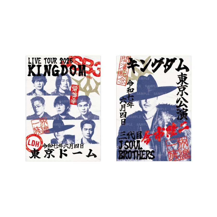 【6/4東京】LIVE TOUR 2025 KINGDOM 御楽印2枚セット 詳細画像 今市隆二 1