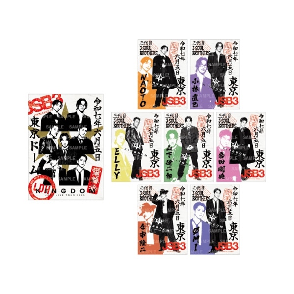 【6/5東京】LIVE TOUR 2025 KINGDOM 御楽印2枚セット