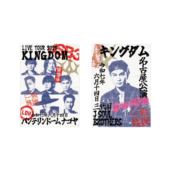 【6/14愛知】LIVE TOUR 2025 KINGDOM 御楽印2枚セット 詳細画像
