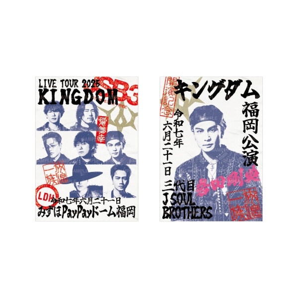 【6/21福岡】LIVE TOUR 2025 KINGDOM 御楽印2枚セット 詳細画像