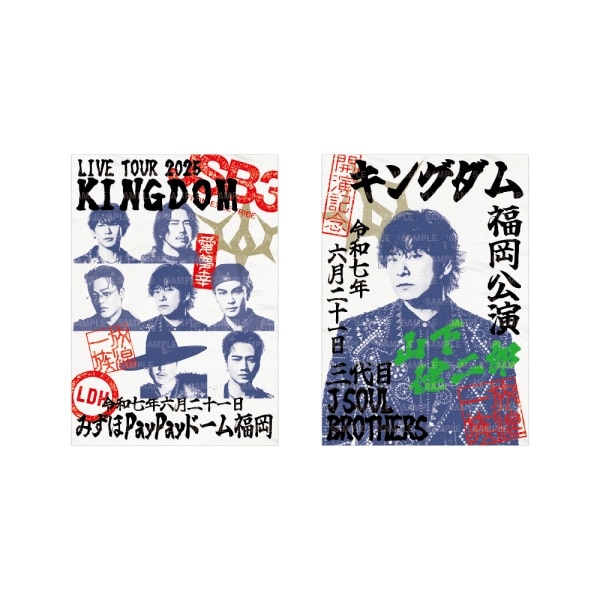 【6/21福岡】LIVE TOUR 2025 KINGDOM 御楽印2枚セット 詳細画像