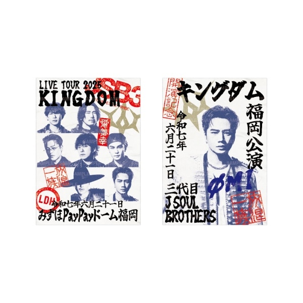 【6/21福岡】LIVE TOUR 2025 KINGDOM 御楽印2枚セット 詳細画像
