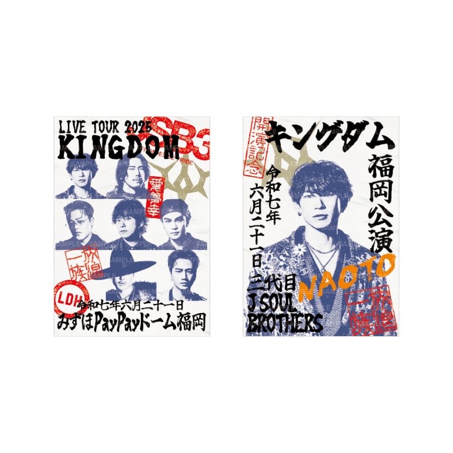 【6/21福岡】LIVE TOUR 2025 KINGDOM 御楽印2枚セット 詳細画像 NAOTO 1