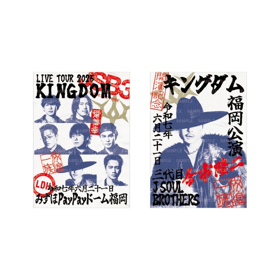【6/21福岡】LIVE TOUR 2025 KINGDOM 御楽印2枚セット 詳細画像 今市隆二 1