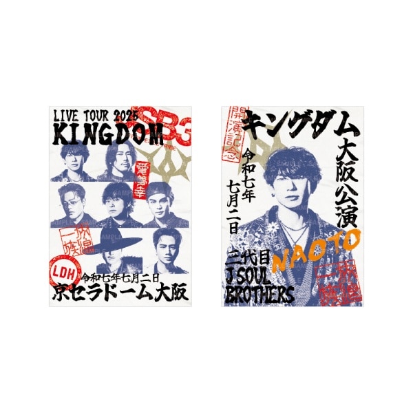 【7/2大阪】LIVE TOUR 2025 KINGDOM 御楽印2枚セット 詳細画像
