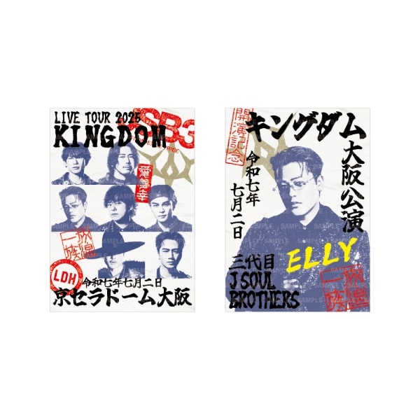 【7/2大阪】LIVE TOUR 2025 KINGDOM 御楽印2枚セット 詳細画像