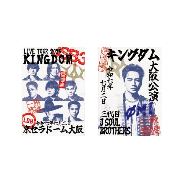【7/2大阪】LIVE TOUR 2025 KINGDOM 御楽印2枚セット 詳細画像