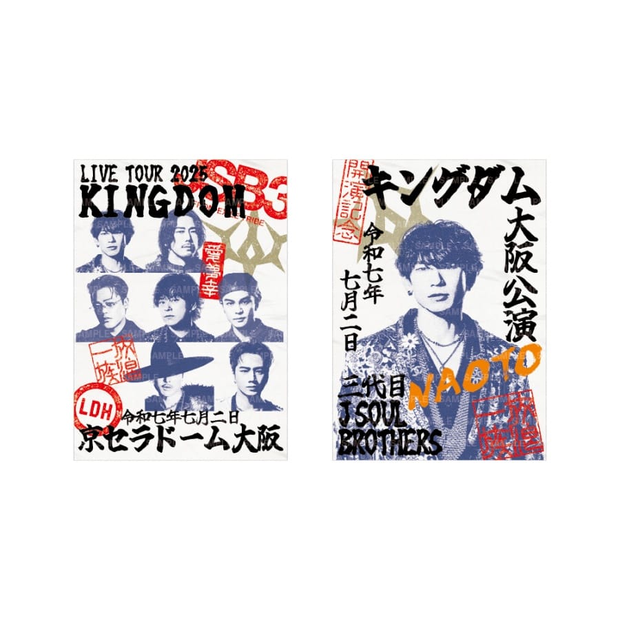 【7/2大阪】LIVE TOUR 2025 KINGDOM 御楽印2枚セット 詳細画像 NAOTO 1