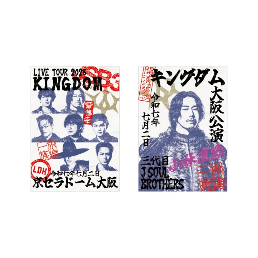 【7/2大阪】LIVE TOUR 2025 KINGDOM 御楽印2枚セット 詳細画像 小林直己 1
