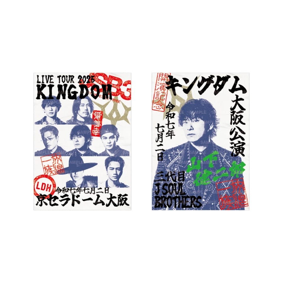【7/2大阪】LIVE TOUR 2025 KINGDOM 御楽印2枚セット 詳細画像 山下健二郎 1